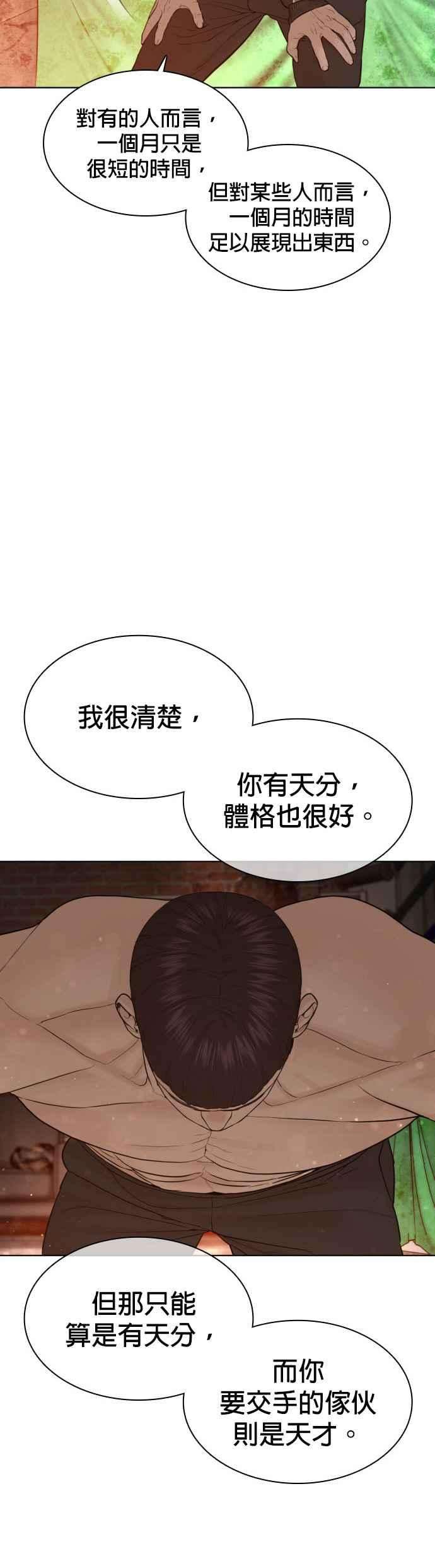 格斗实况119话 难道你不想成为人间兵器？