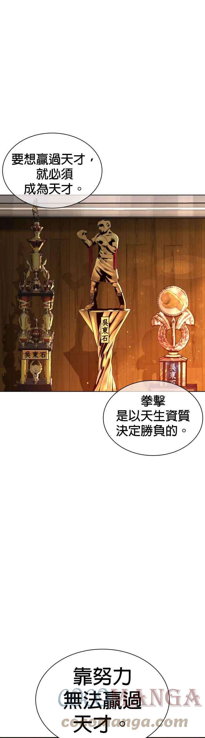 格斗实况119话 难道你不想成为人间兵器？