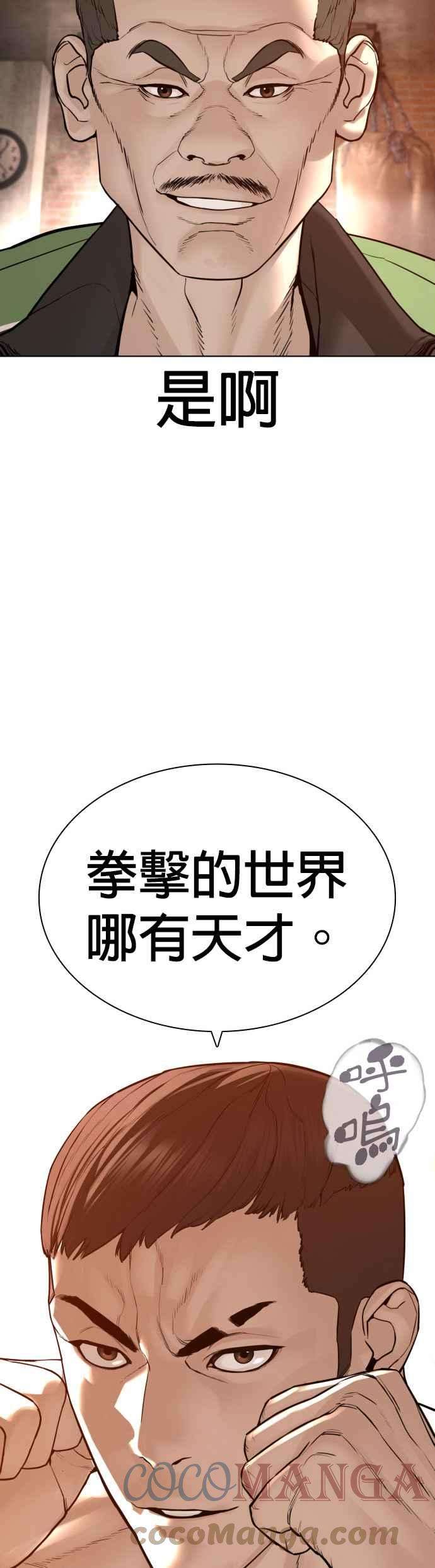 格斗实况119话 难道你不想成为人间兵器？