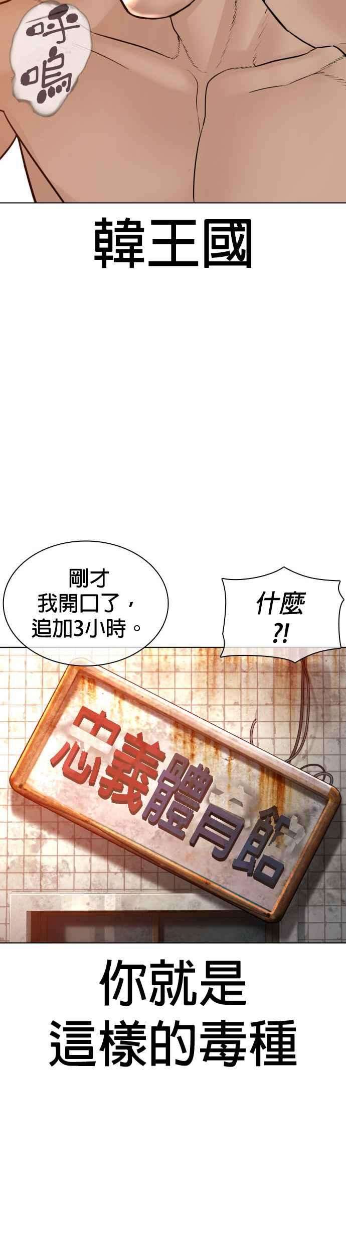 格斗实况119话 难道你不想成为人间兵器？
