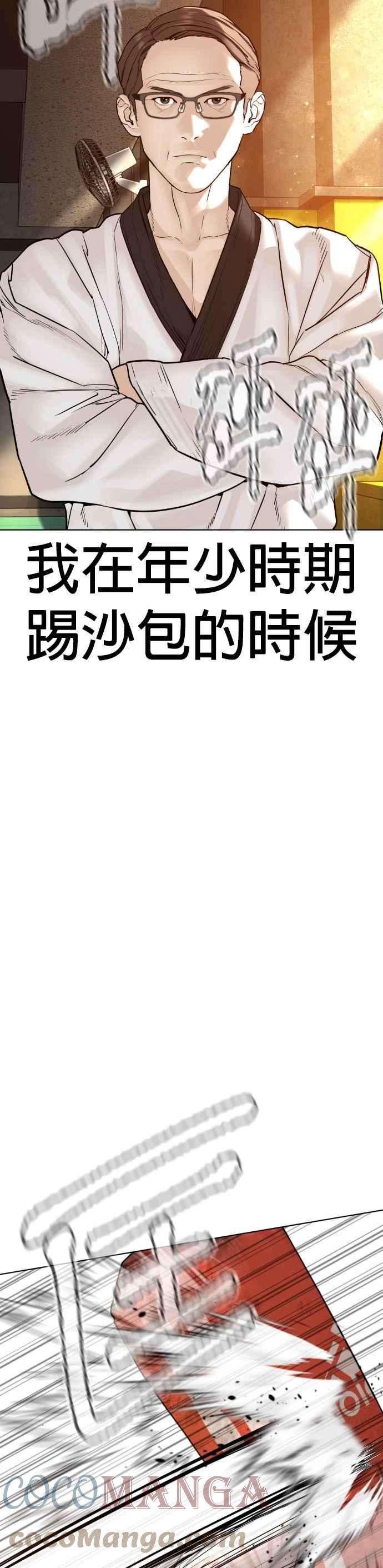 格斗实况119话 难道你不想成为人间兵器？