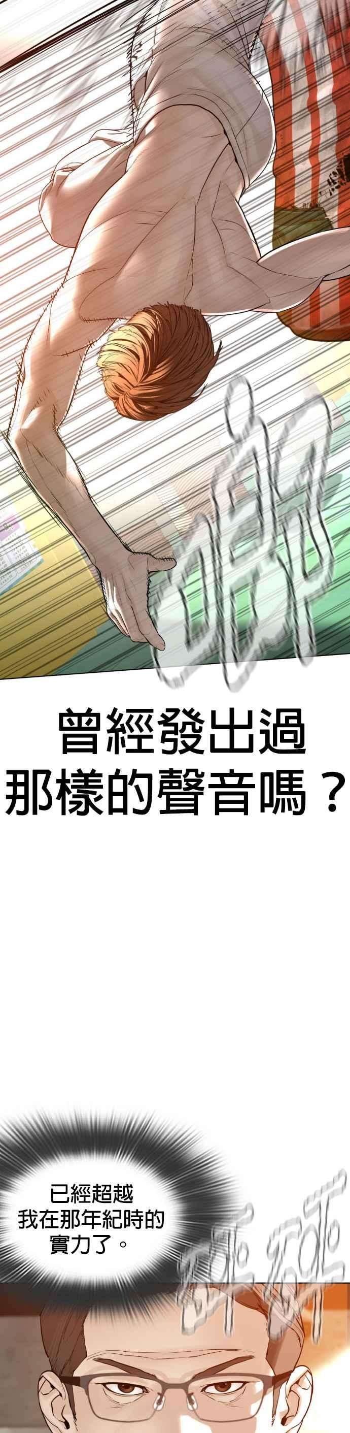格斗实况119话 难道你不想成为人间兵器？