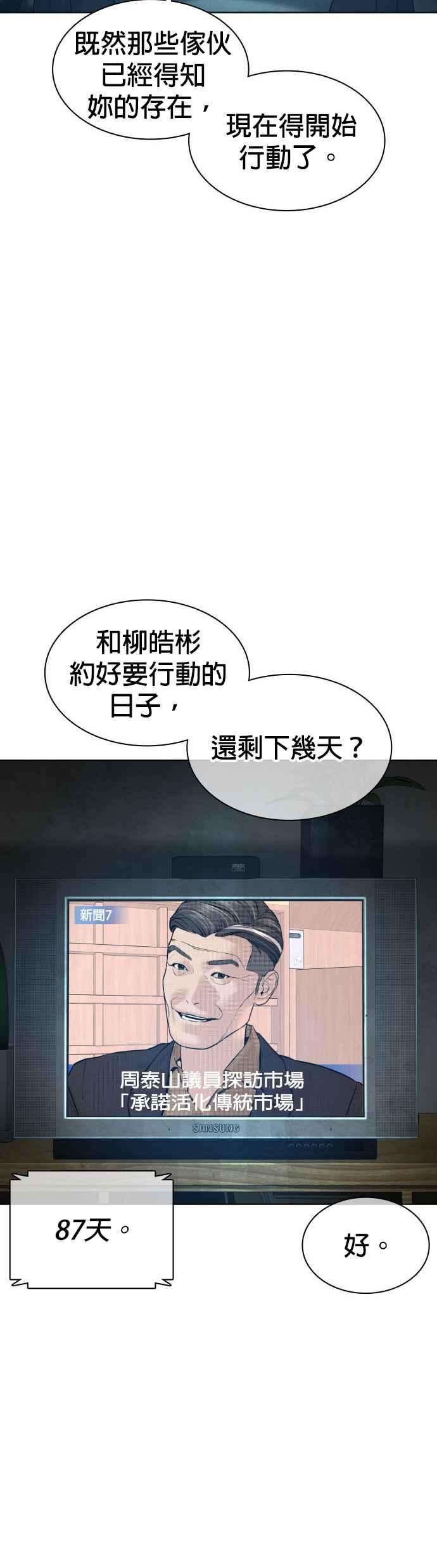 格斗实况119话 难道你不想成为人间兵器？