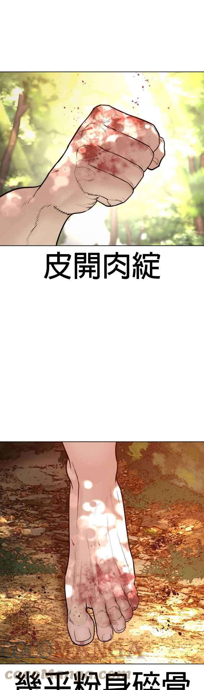 格斗实况119话 难道你不想成为人间兵器？