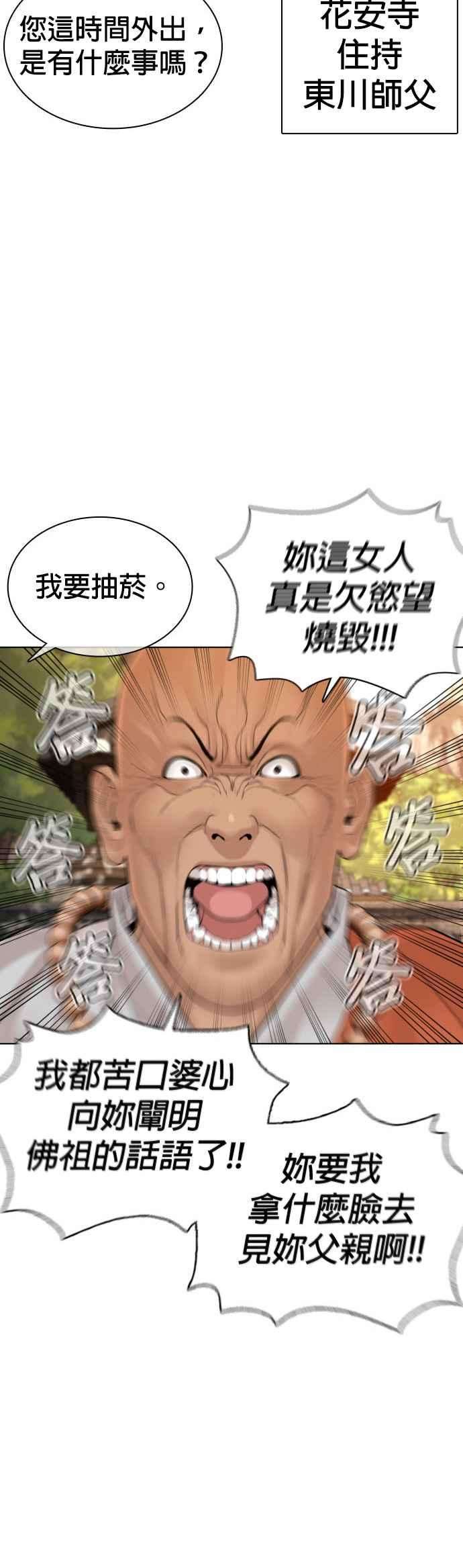格斗实况119话 难道你不想成为人间兵器？