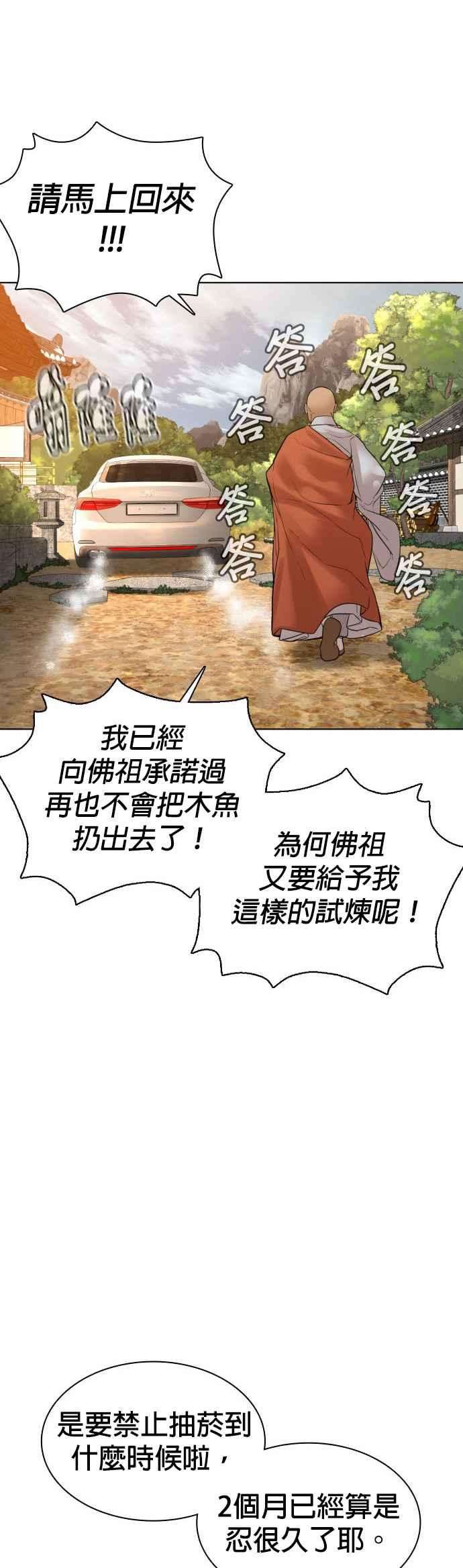 格斗实况119话 难道你不想成为人间兵器？