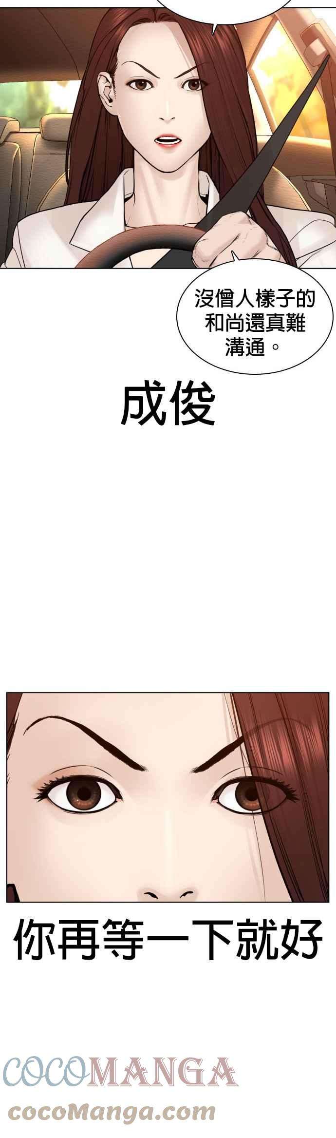 格斗实况119话 难道你不想成为人间兵器？