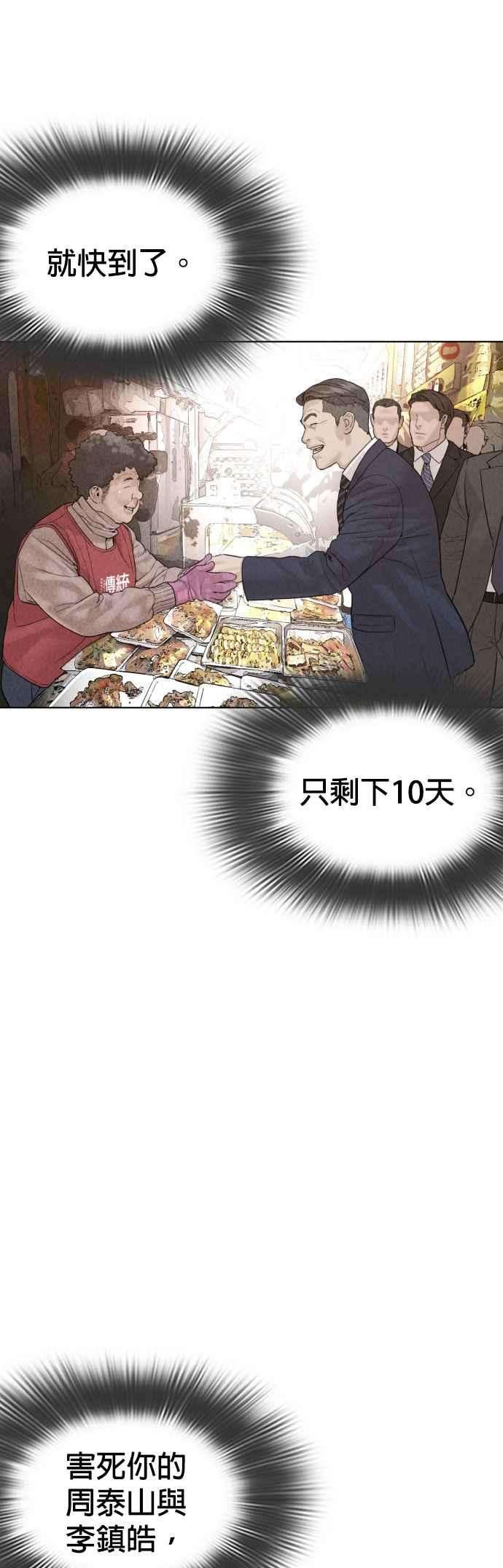格斗实况119话 难道你不想成为人间兵器？