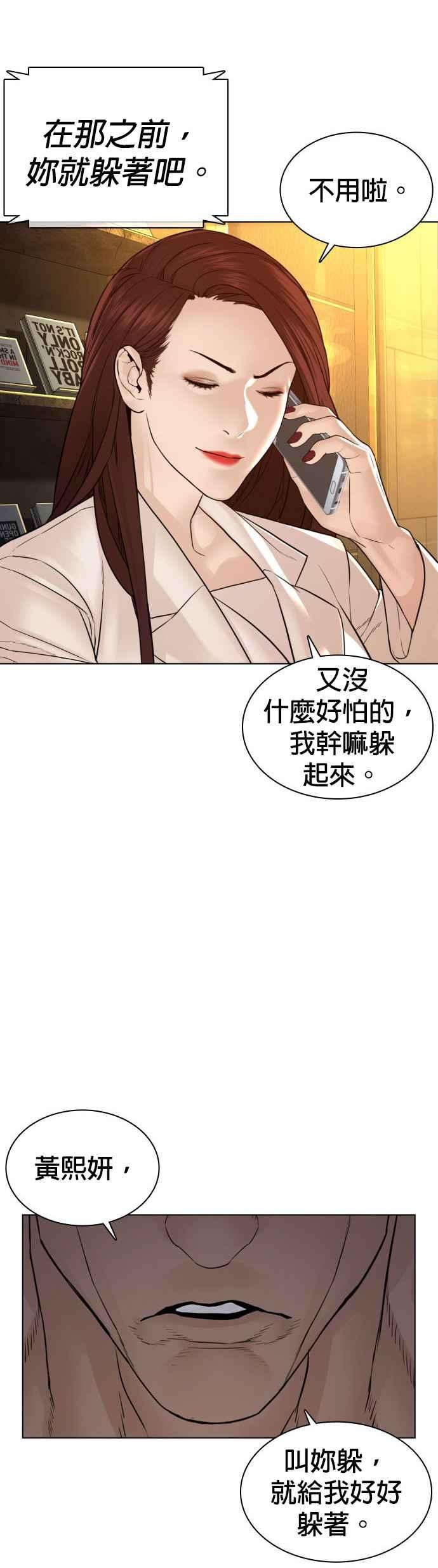 格斗实况119话 难道你不想成为人间兵器？