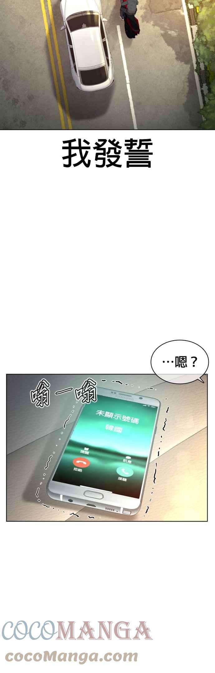 格斗实况119话 难道你不想成为人间兵器？