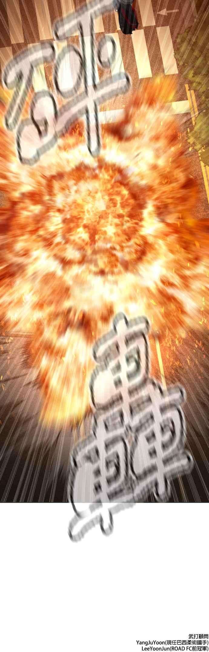 格斗实况119话 难道你不想成为人间兵器？