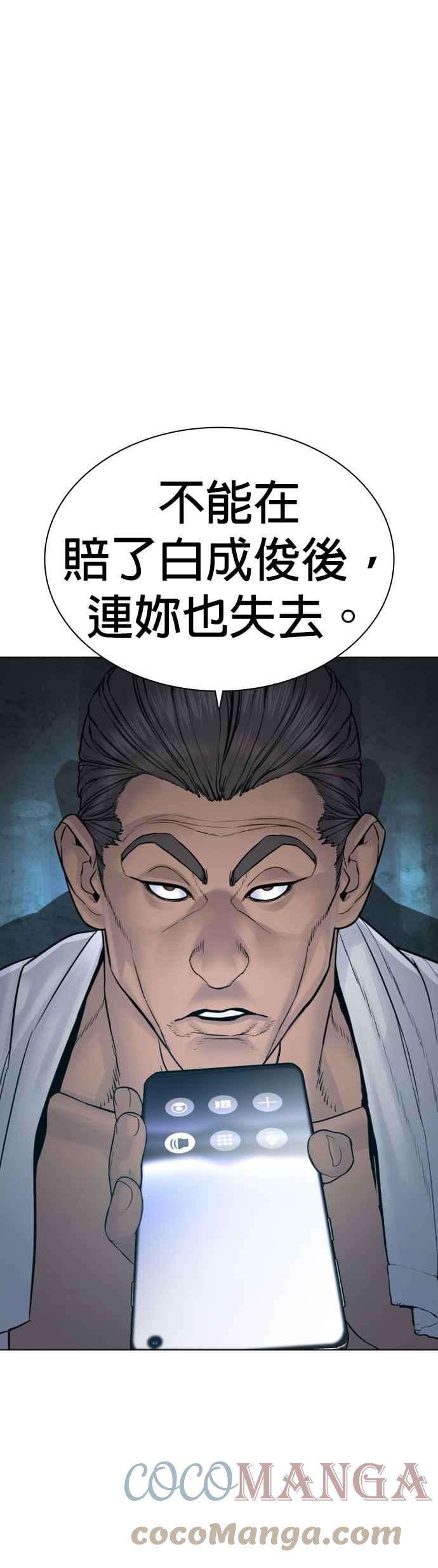 格斗实况119话 难道你不想成为人间兵器？