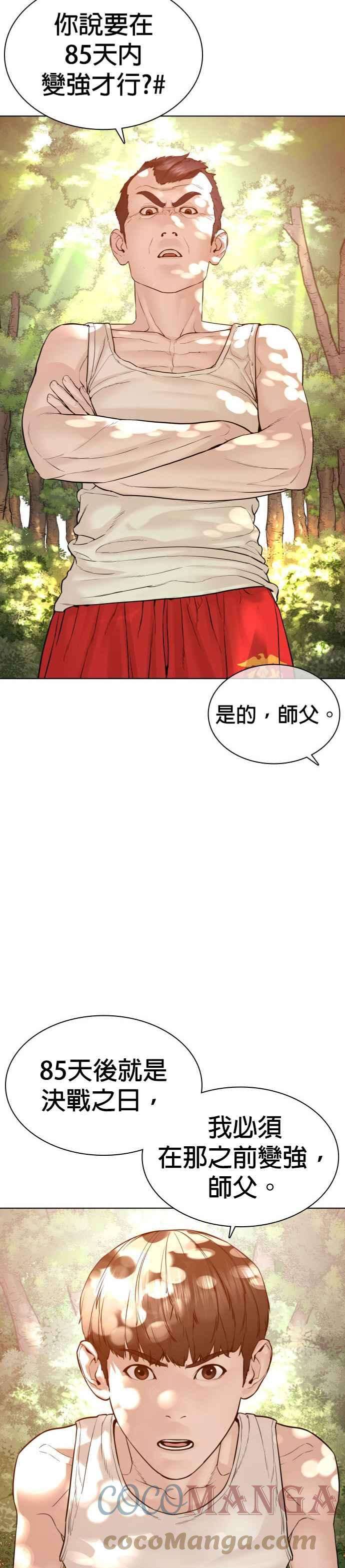 格斗实况119话 难道你不想成为人间兵器？