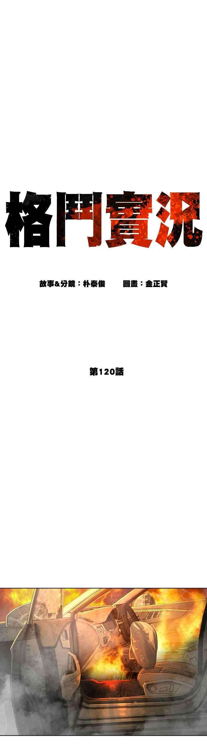 格斗实况120话 在床上，是我输了