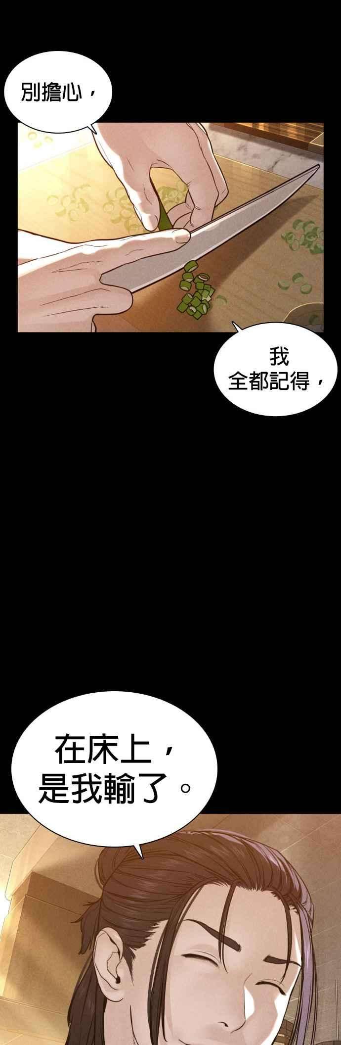 格斗实况120话 在床上，是我输了