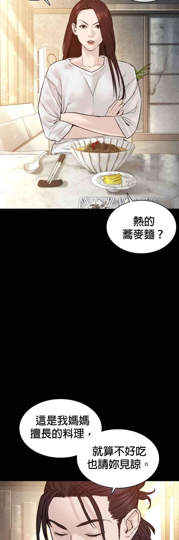 格斗实况120话 在床上，是我输了