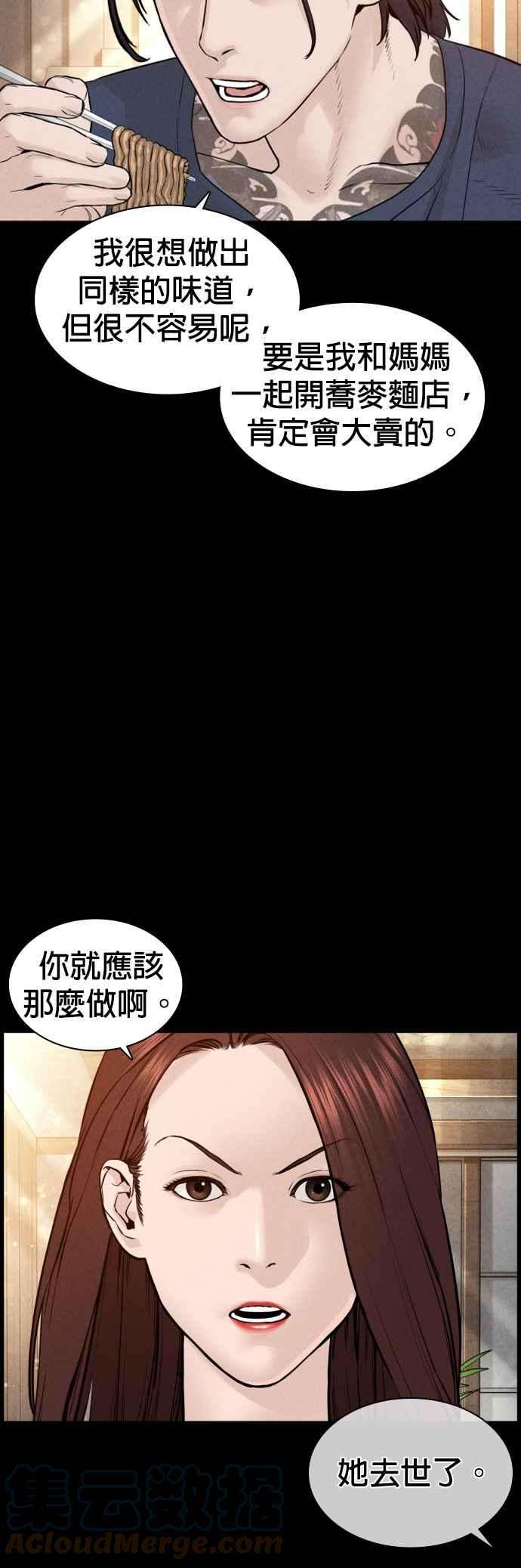 格斗实况120话 在床上，是我输了