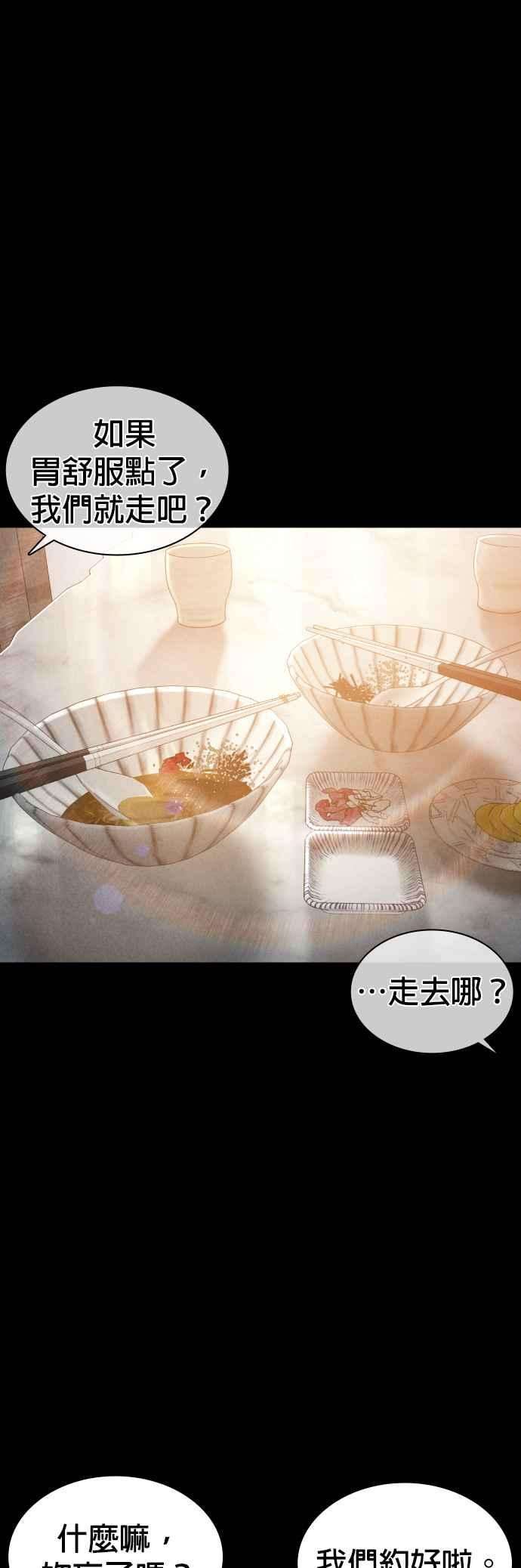 格斗实况120话 在床上，是我输了