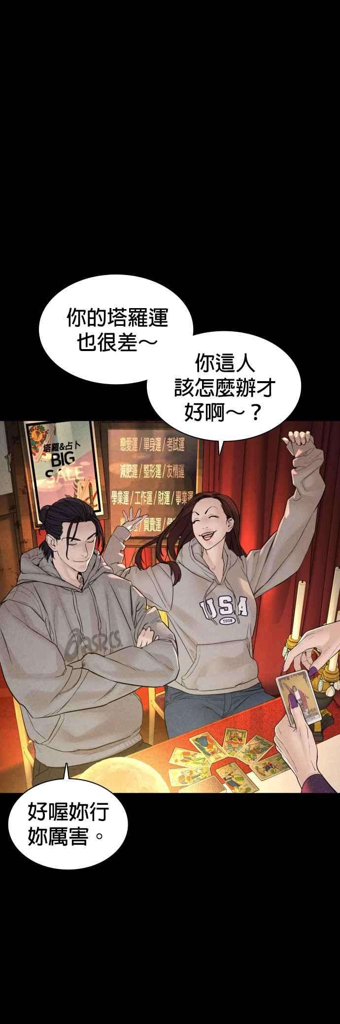格斗实况120话 在床上，是我输了