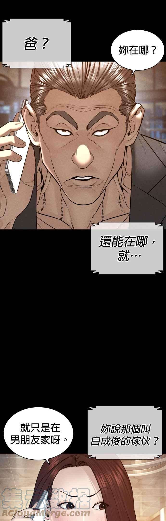 格斗实况120话 在床上，是我输了