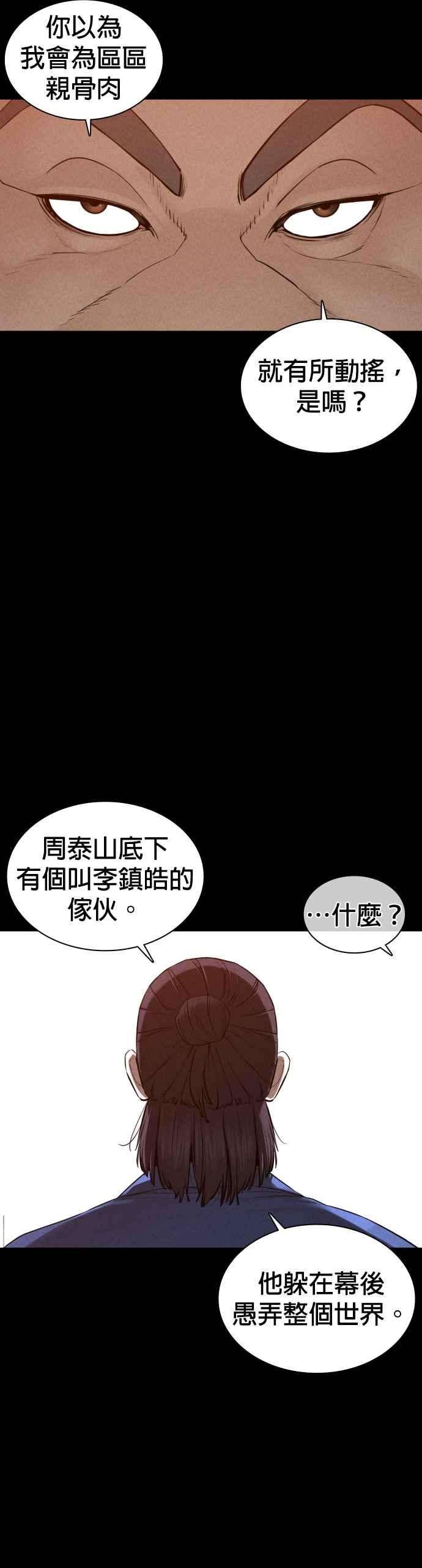 格斗实况120话 在床上，是我输了