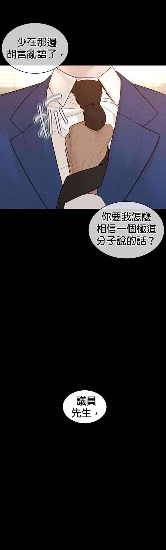 格斗实况120话 在床上，是我输了
