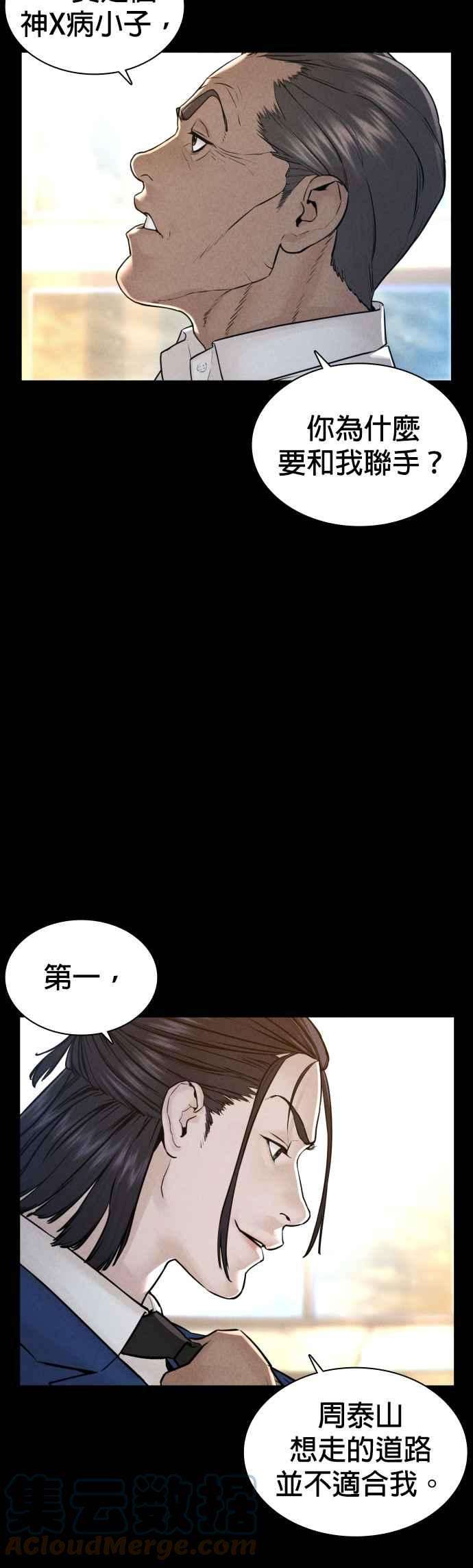 格斗实况120话 在床上，是我输了