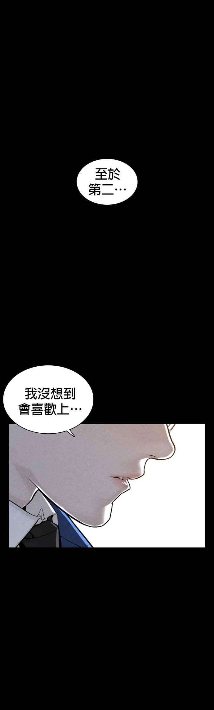 格斗实况120话 在床上，是我输了