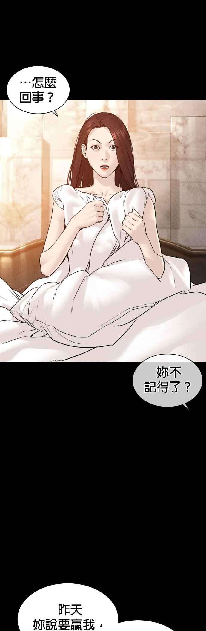 格斗实况120话 在床上，是我输了