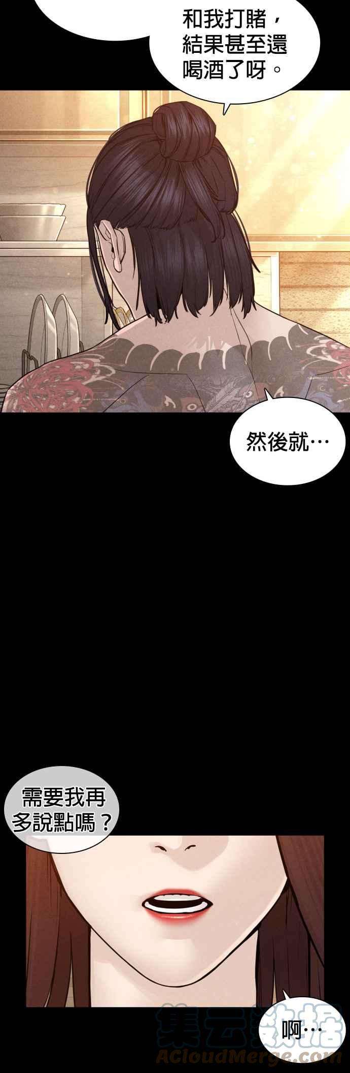 格斗实况120话 在床上，是我输了