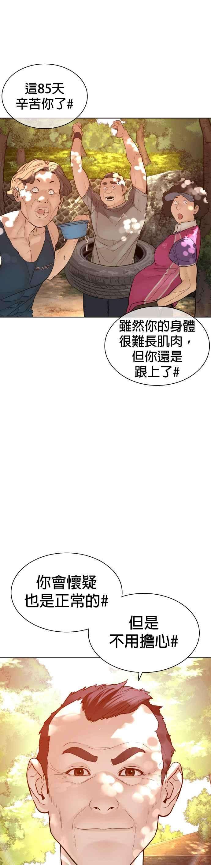 格斗实况121话 还敢顶嘴呀，柳皓彬？