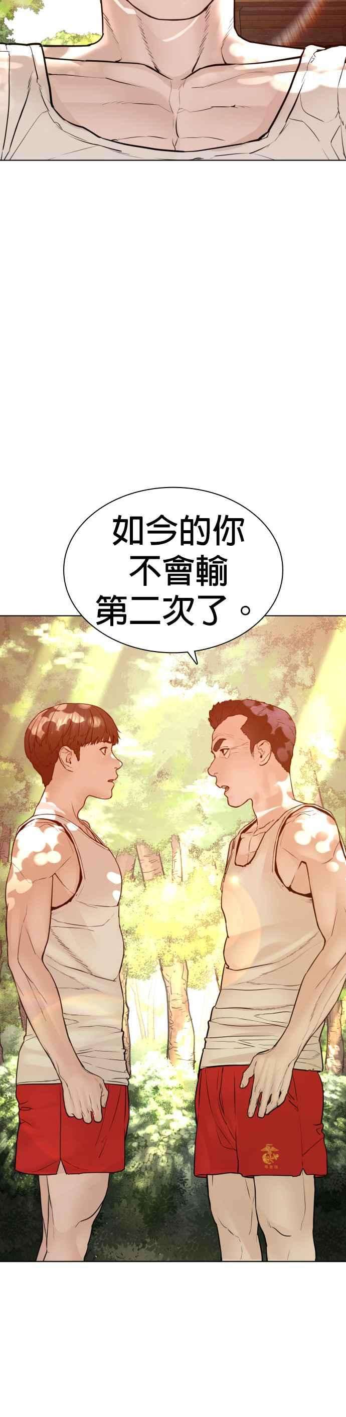 格斗实况121话 还敢顶嘴呀，柳皓彬？