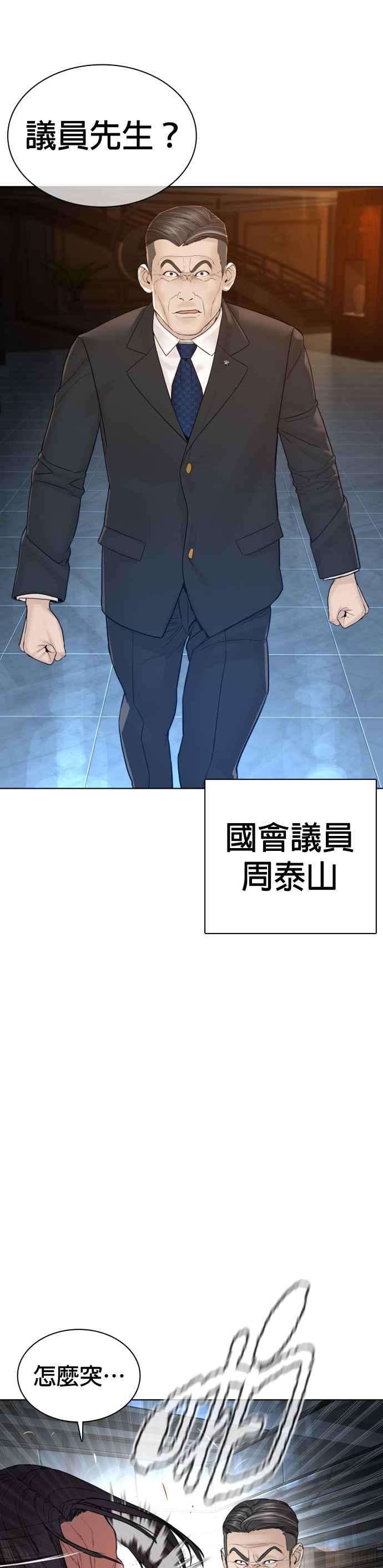 格斗实况121话 还敢顶嘴呀，柳皓彬？