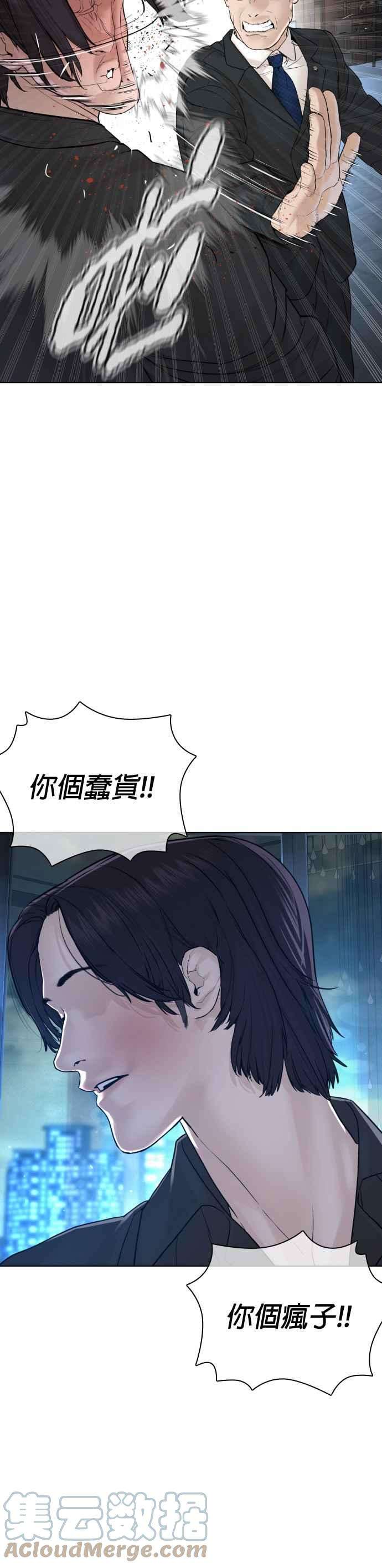 格斗实况121话 还敢顶嘴呀，柳皓彬？