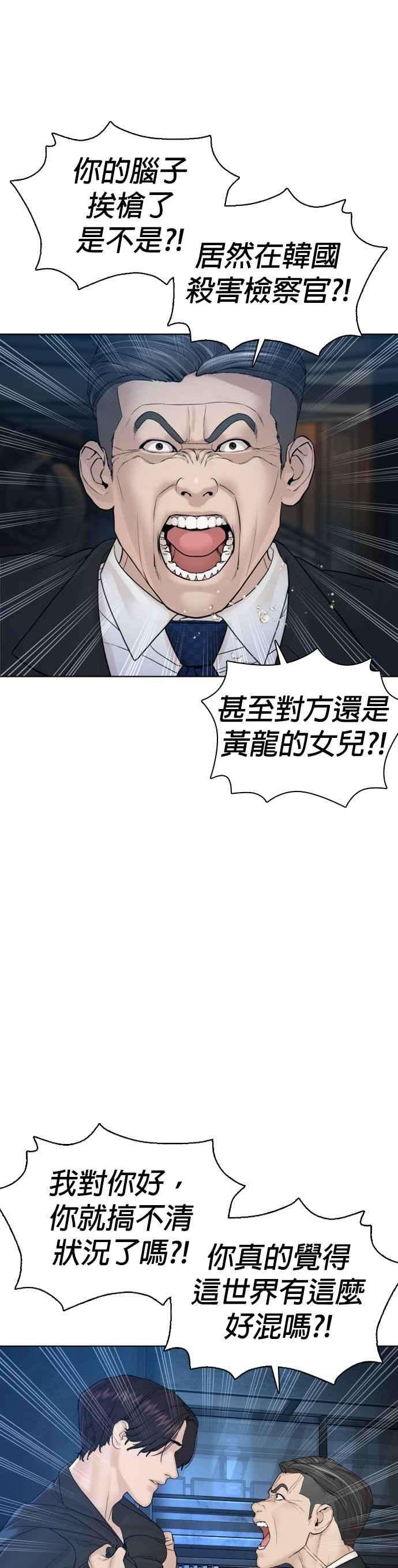 格斗实况121话 还敢顶嘴呀，柳皓彬？