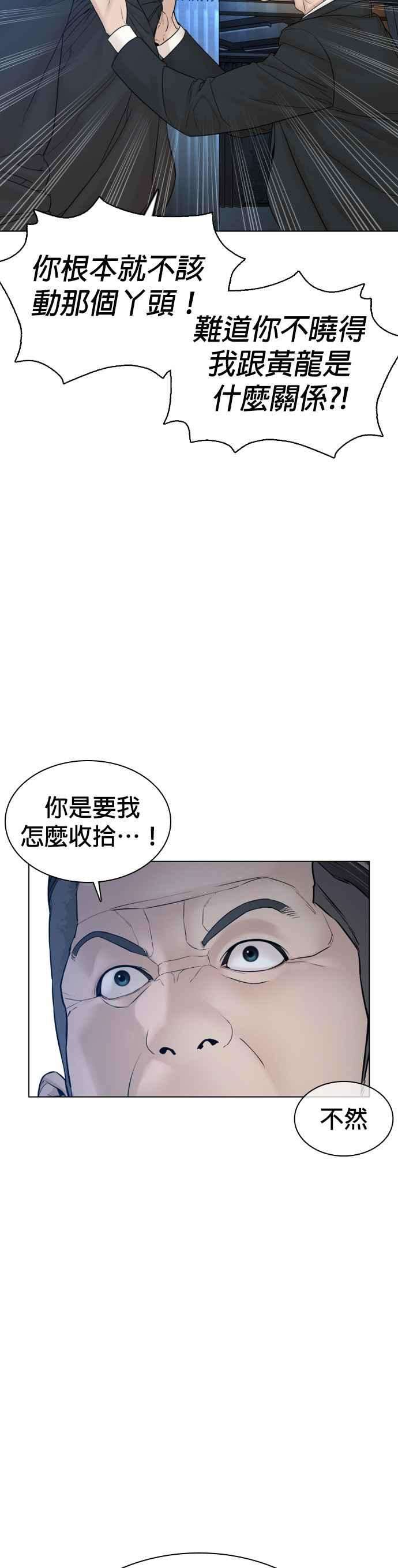 格斗实况121话 还敢顶嘴呀，柳皓彬？