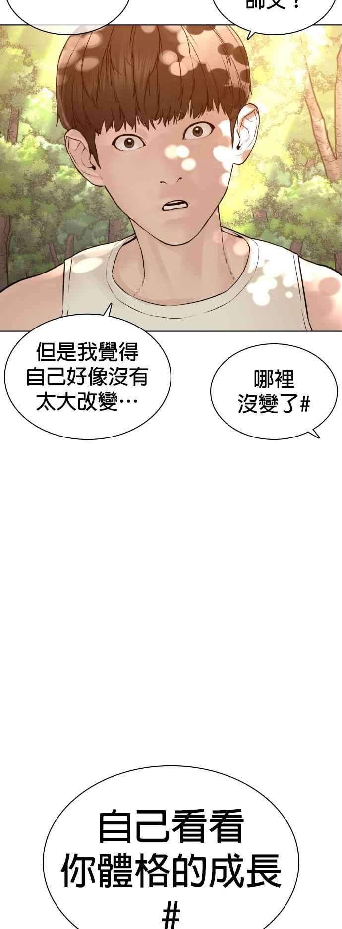 格斗实况121话 还敢顶嘴呀，柳皓彬？