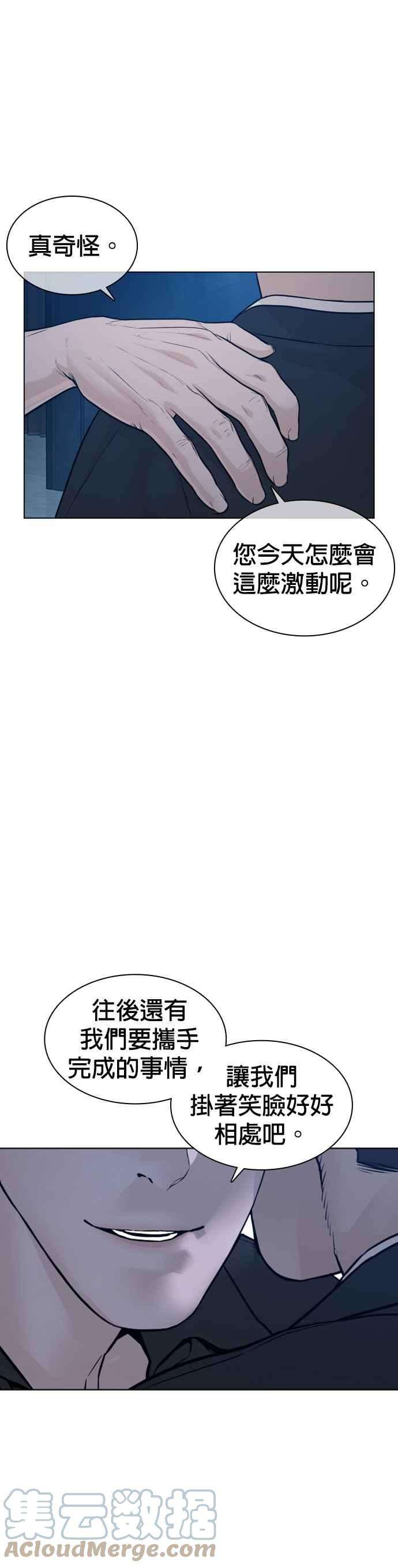 格斗实况121话 还敢顶嘴呀，柳皓彬？