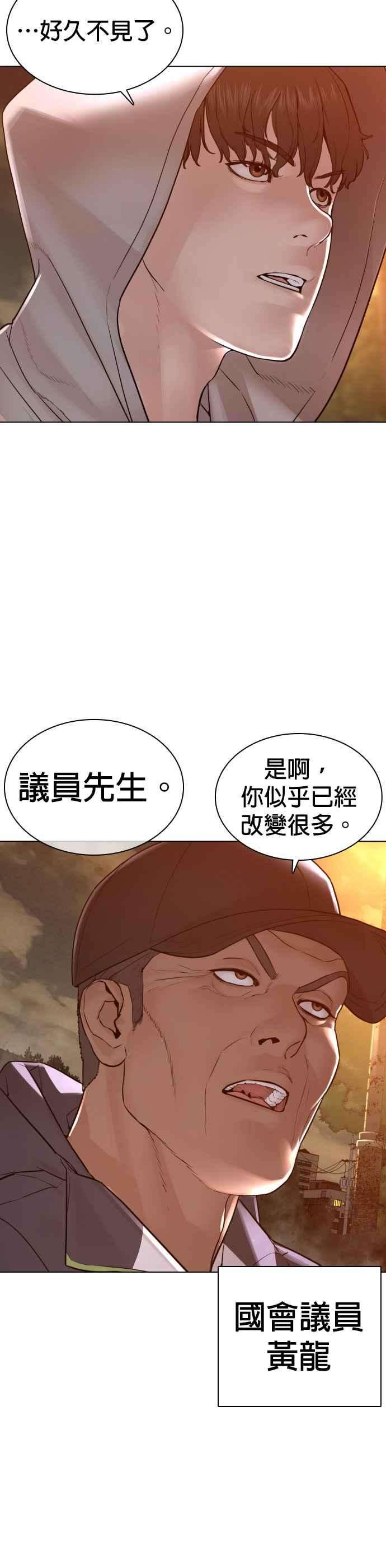 格斗实况121话 还敢顶嘴呀，柳皓彬？
