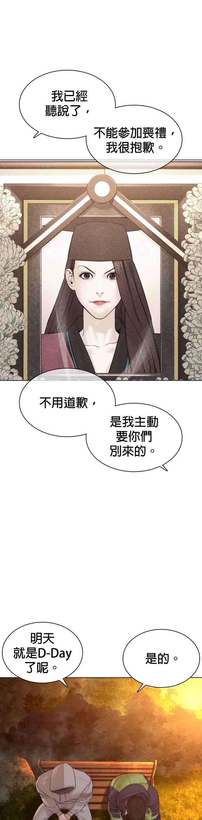 格斗实况121话 还敢顶嘴呀，柳皓彬？