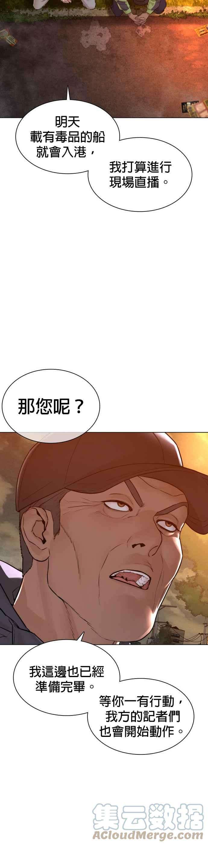格斗实况121话 还敢顶嘴呀，柳皓彬？