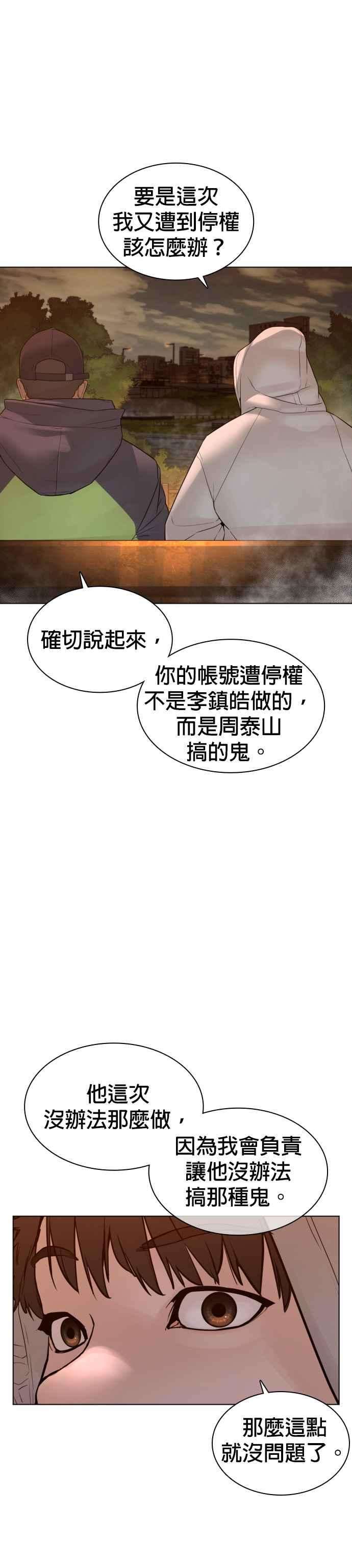 格斗实况121话 还敢顶嘴呀，柳皓彬？