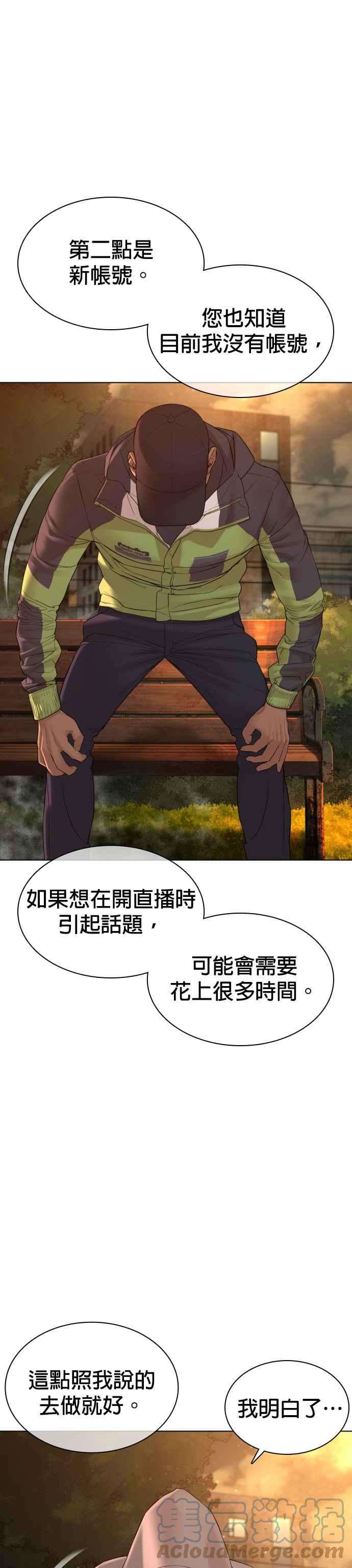 格斗实况121话 还敢顶嘴呀，柳皓彬？