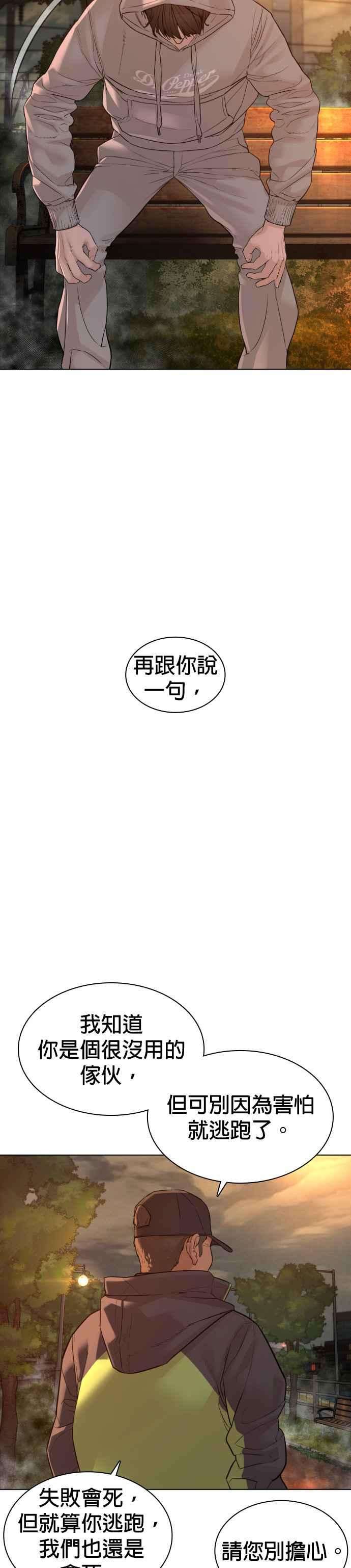 格斗实况121话 还敢顶嘴呀，柳皓彬？