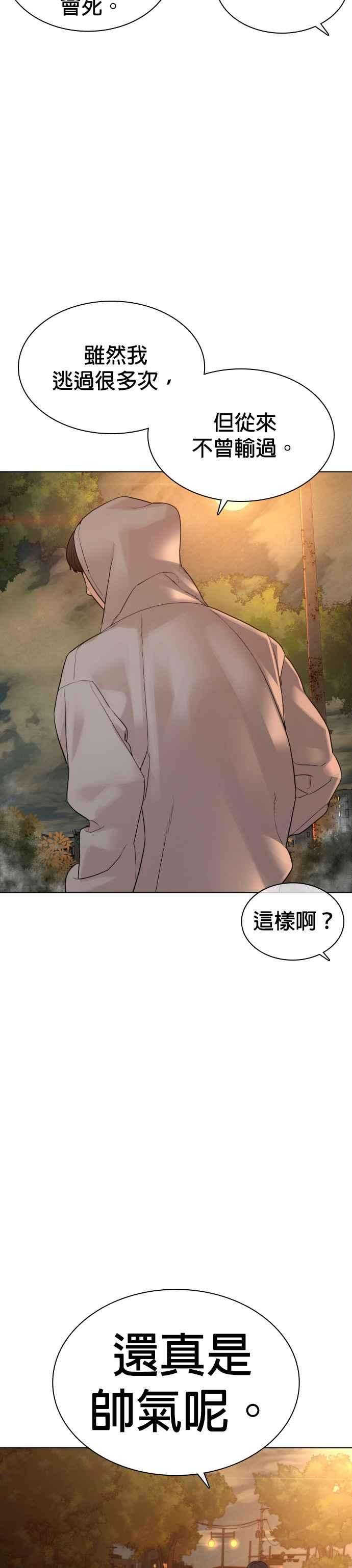 格斗实况121话 还敢顶嘴呀，柳皓彬？