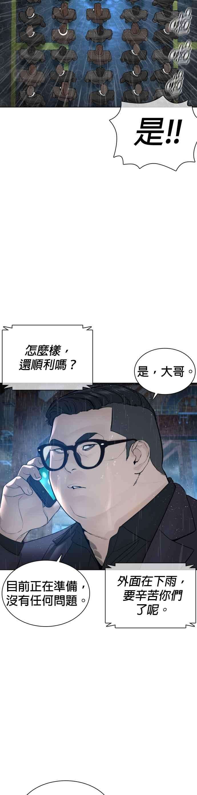 格斗实况121话 还敢顶嘴呀，柳皓彬？