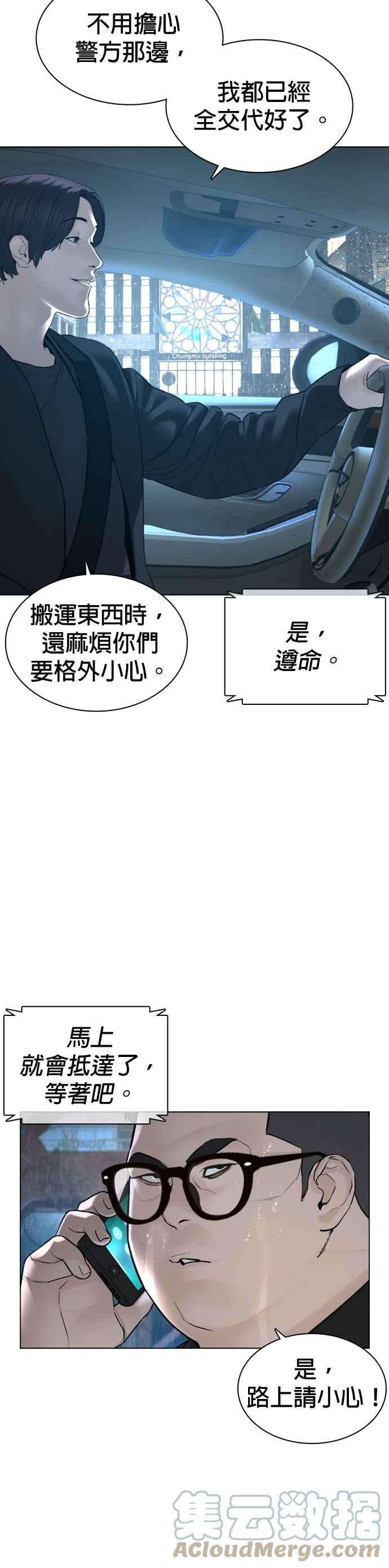 格斗实况121话 还敢顶嘴呀，柳皓彬？