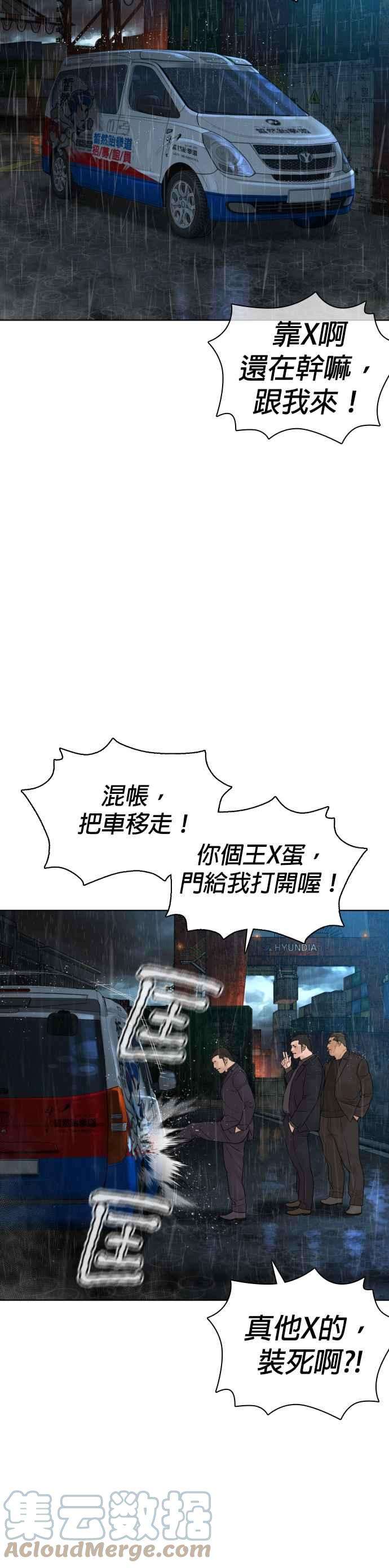 格斗实况121话 还敢顶嘴呀，柳皓彬？