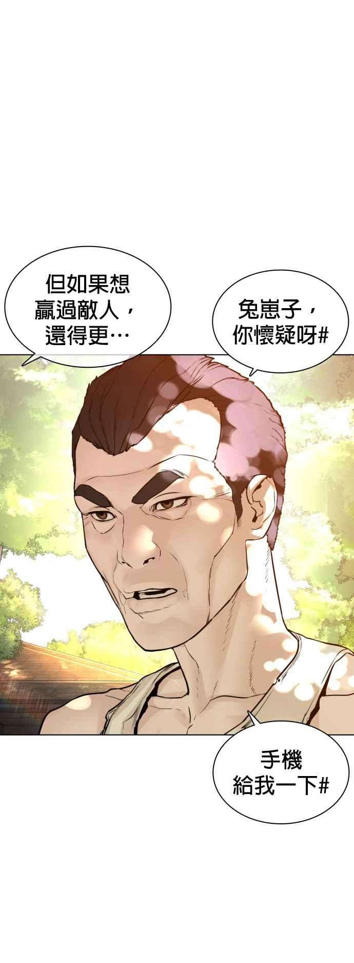 格斗实况121话 还敢顶嘴呀，柳皓彬？
