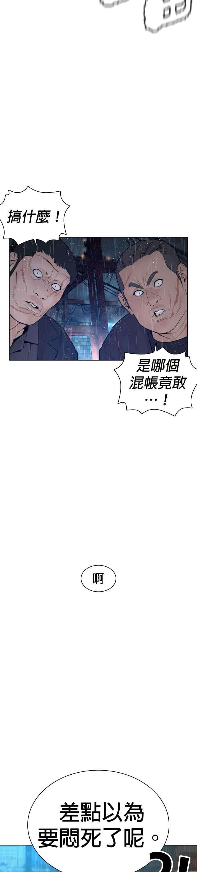 格斗实况121话 还敢顶嘴呀，柳皓彬？